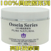面部按霜 包邮 露丝年华精纯骨胶原系列靓肤按摩膏400g滋润补水保湿