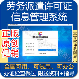 劳务派遣系统劳务派遣信息管理系统软件人力资源信息管理系统清单