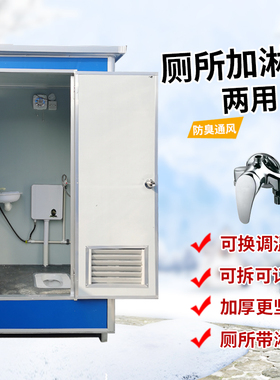 彩钢铝合金移动厕所卫生间户外景区流动洗手间淋浴间临时洗澡定制