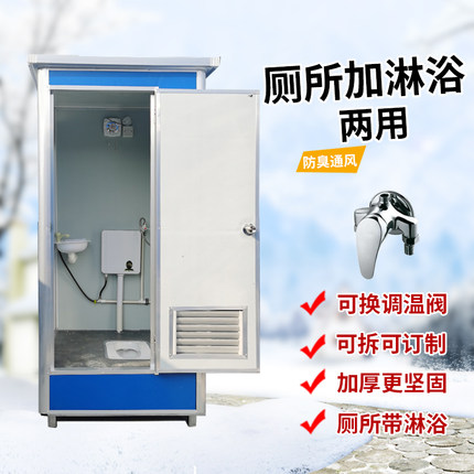 彩钢铝合金移动厕所卫生间户外景区流动洗手间淋浴间临时洗澡定制