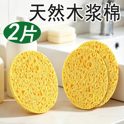 天然木浆棉蜂窝孔洗脸扑敏感肌