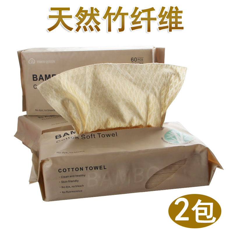 【二包】竹纤维洗脸巾
