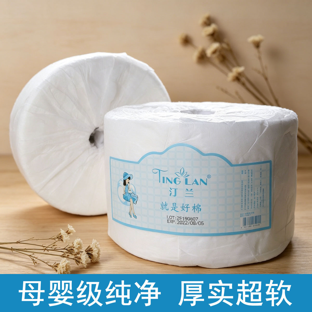 汀兰加厚一次性母婴级洁面巾