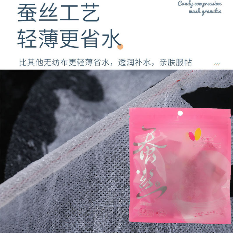 卓丽兰蚕丝压缩面膜纸