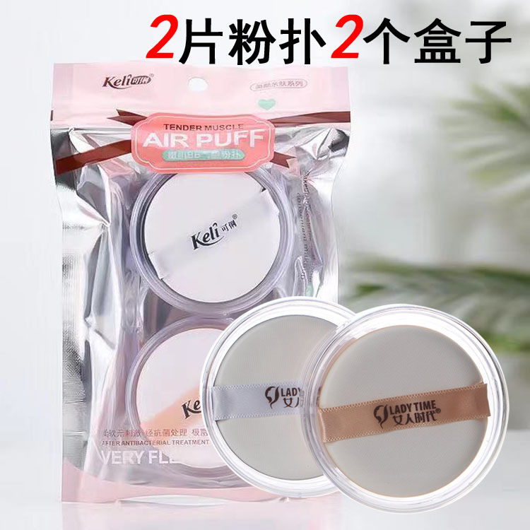 可俐化妆气垫粉扑干湿两用