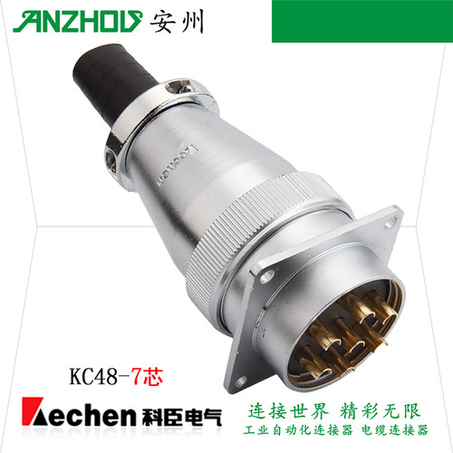 KECHEN 7芯50A航空插头KC48J7SC/SM/SN连接器KC48K7O KC48K7DC