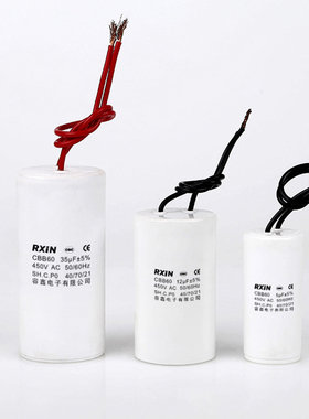 白色外壳CBB60 50UF 450V AC 空压机洗衣机启动电容器