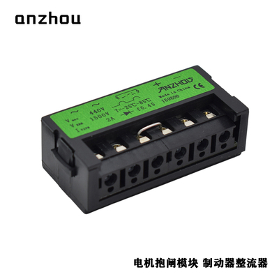 电机刹车抱闸整流模块169800