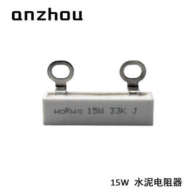 SQK均压电阻变频器电容放电水泥电阻10W15W10K20K30K32K51K56K33K