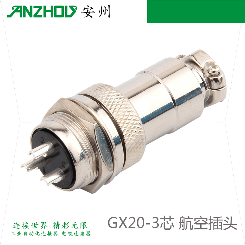 航空插头19M-3A圆形连接器GX20