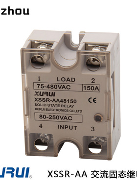 XURUI固态继电器XSSR-DA48150,AA48150,DD25150,XSSVR-24150