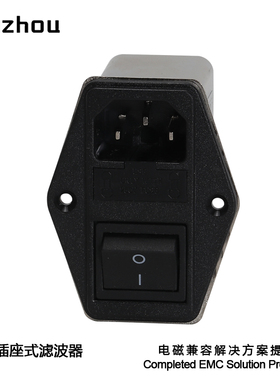 安州IEC插座带开关EMI滤波器CW2C-10A-T(F2)/CW2C-3A-T/CW2C-6A-T