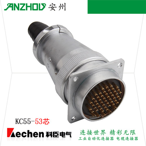KECHEN 53芯航空插头KC55J53SC/SM/SN连接器KC55K53O KC55K53DC