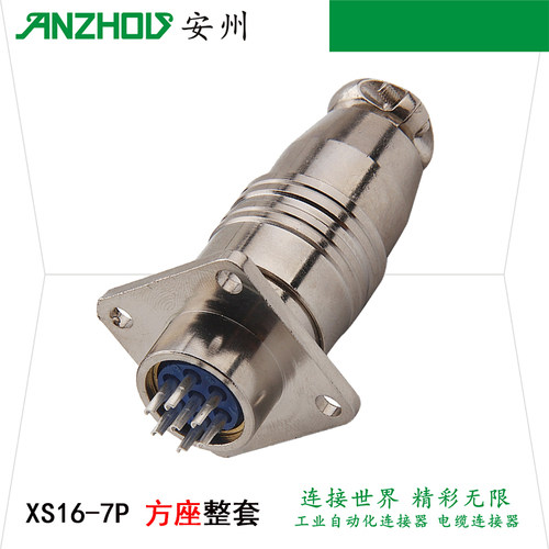 7芯航空插头XS16K7P XS16J7P 快速连接器XS16J7A XS16K7A