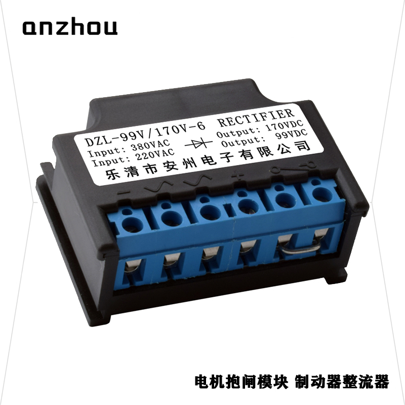 DZLK整流装置电机制动整流器