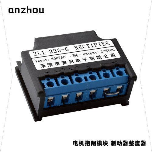 电机制动抱闸整流模块225VDC