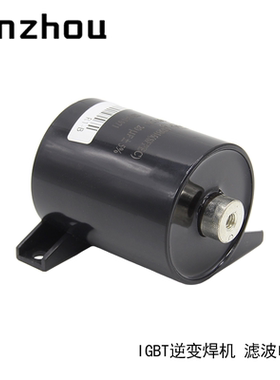 CBB16 1400VDC 10UF ±5%无极性 IGBT逆变焊机滤波电容SaiFu