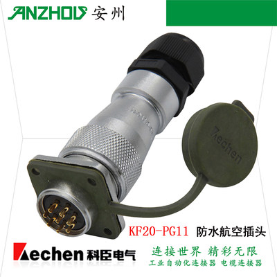 KECHEN 3芯防水航空插头KF20J3TB/TA连接器KF20K3O/P/DB/DA