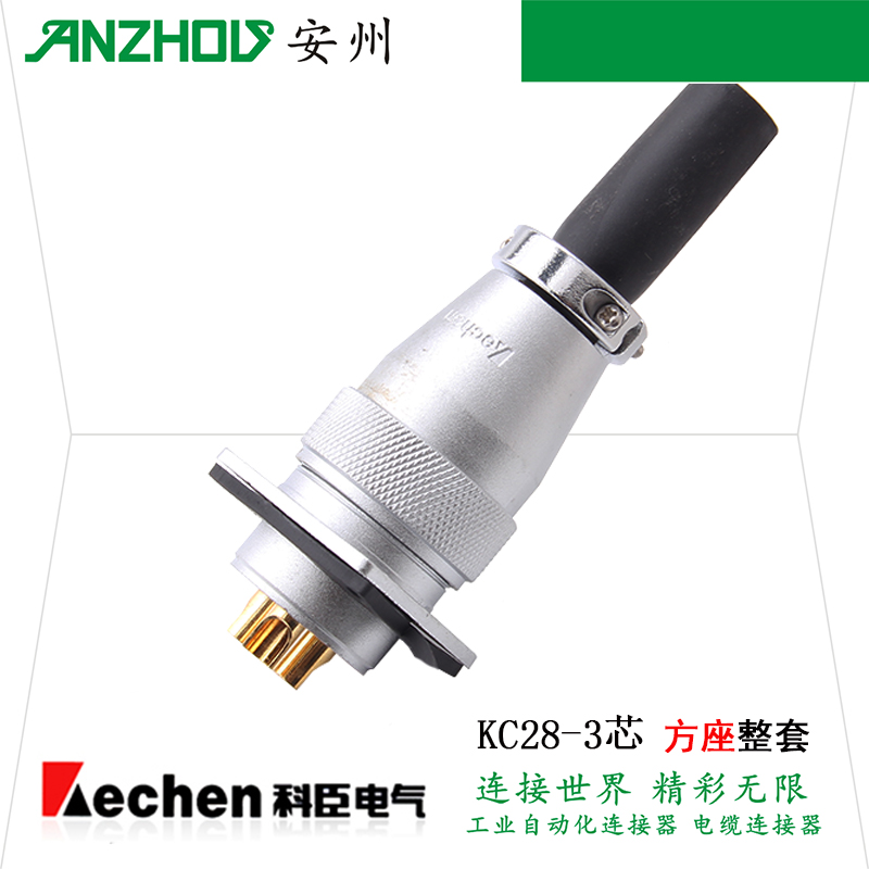 KECHEN3芯航空插头KC28J3SC