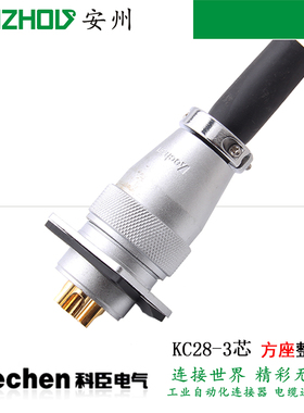 KECHEN 3芯航空插头KC28J3SC/BC/MC/NC连接器KC28K3O KC28K3DC