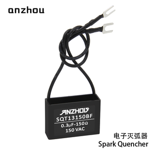 0.3uf火花消除器抑制器SQT13150BF中间继电器220VAC电子灭弧器