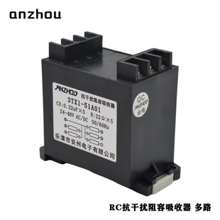 51A02灭弧器3TX1 51A03 51A01多路抗干扰阻容吸收器3TX1 安州3TX1