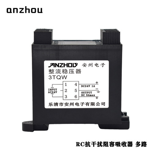 3TQW整流稳压器纺织继电器整流器