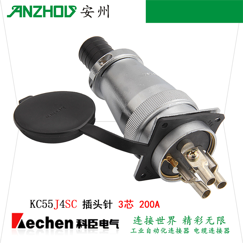 KECHEN 3芯200A航空插头KC55J4SC/SM/SN连接器KC55K4O KC55K4DC