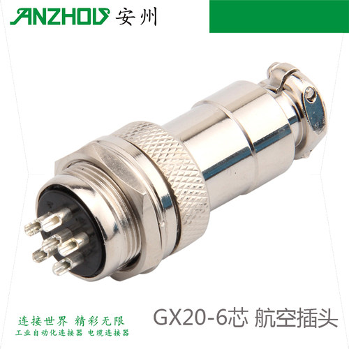航空插头19M-6A圆形连接器GX20