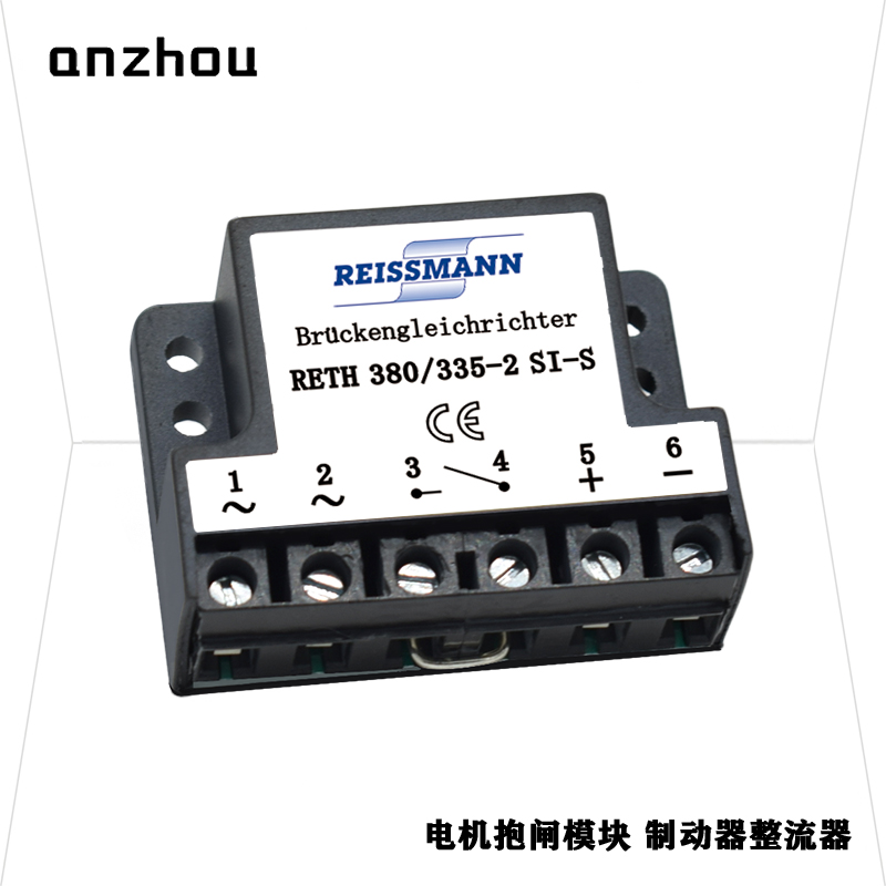 Full wave Rectifier RETH380/335-2SI-S船用抱闸整流器REISSMANN