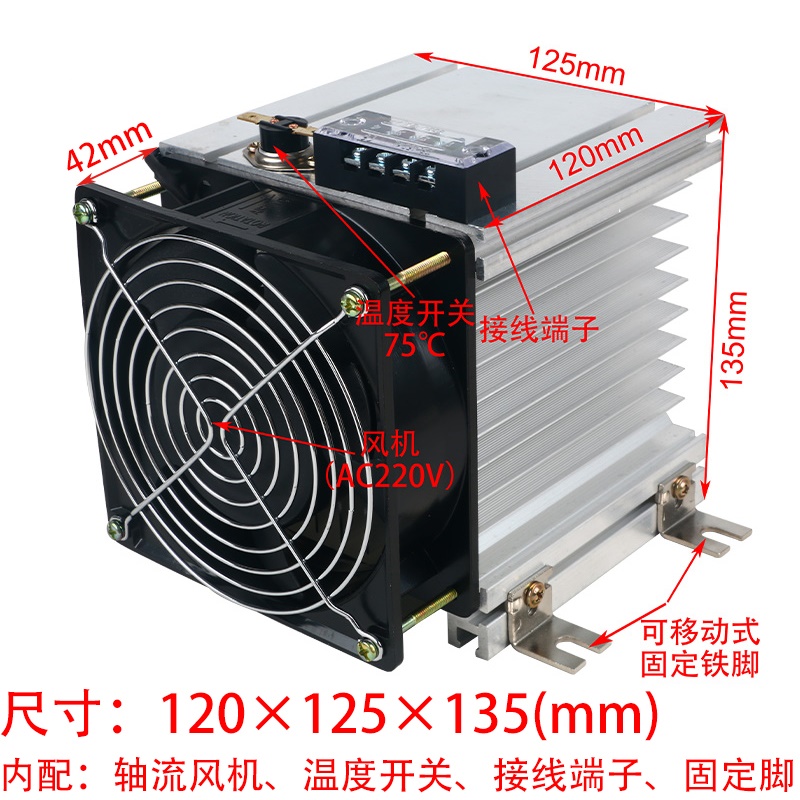T-120可控硅/晶闸管模块/固态继电器/散热器110/120×125×135mm