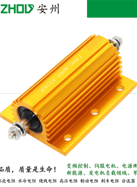 黄色铝壳电阻器RX24/RXG24-100W-3R6J/36RJ/360RJ/3.6KJ/Ω欧姆