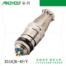 MINSOO 4芯航空插头 XS10JK-4P/Y 连接器 XS10-4P 4芯 开孔10mm