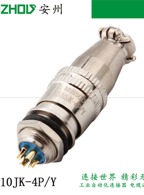 MINSOO 4芯航空插头 XS10JK-4P/Y 连接器 XS10-4P 4芯 开孔10mm