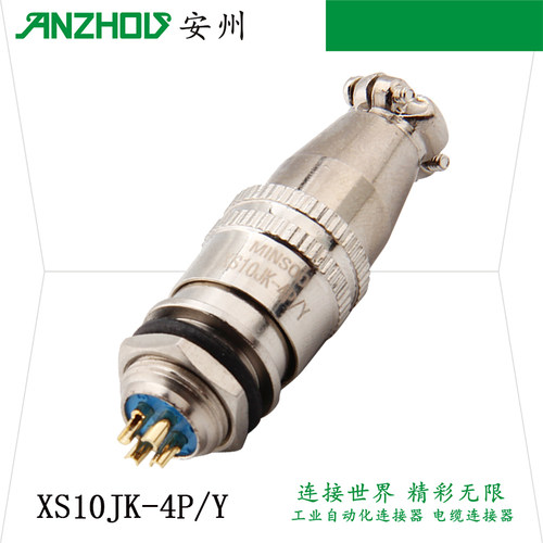 MINSOO 4芯航空插头 XS10JK-4P/Y 连接器 XS10-4P 4芯 开孔10mm