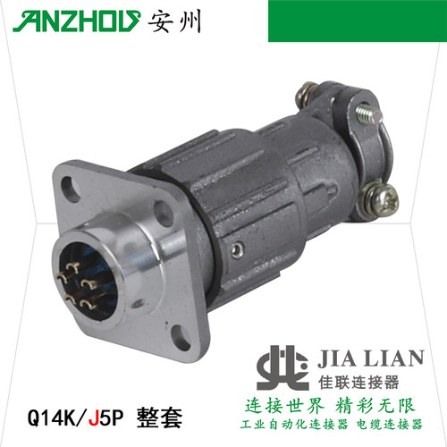Q14-5芯连接器Q14J5A/Q14K5P/Q14K5A/Q14J5P/Q14J5AP航空插头插座