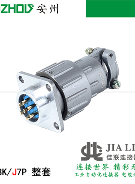 Q18-7芯连接器Q18J7A/Q18K7P/Q18K7A/Q18J7P/Q18J7AP航空插头插座