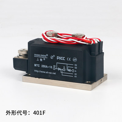 ShangZheng晶闸管/可控硅模块MTX/A/K/MTC 250A-16/12上整整流器