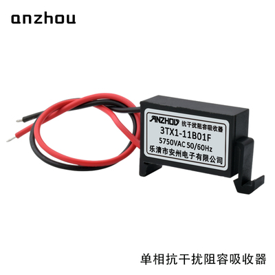 3TX1-11B01F单相抗干扰阻容吸收器575VAC