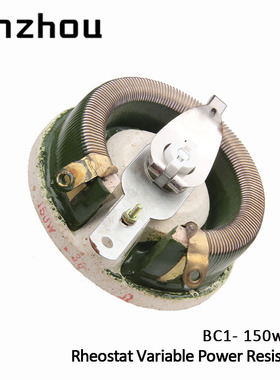 BC1-150W可调电阻器5/10/20/30/50RJ/100/150/200/300/500/1K欧姆