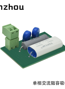 PWA SNUBBER CIRCUIT BOARD抗干扰滤波电容板104J 1200V TOPCAP