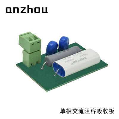 PWA SNUBBER CIRCUIT BOARD抗干扰滤波电容板104J 1200V TOPCAP