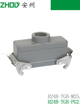 重载连接器外壳H24B-TGB-PG21,M25,M32顶出双扣H24B-TGBH-PG29
