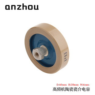 15KVA DT60 7KV 高频机高周波高压陶瓷电容 300PF CCG81