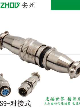 MINSOO插头连接器XS9JK-2P/Y XS9JK-3P/Y XS9JK-4P/Y XS9JK-5P/Y