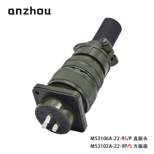 MS5015美军标航空插头3芯 MS3106A-22-9S连接器MS3102A-22-9P