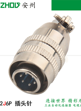 MINSOO 6芯连接器 XS12J6P XS12K6A XS12K6Y 航空插头XS12JK-6P/Y