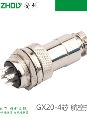 DF20/GX20-4P/4芯航空插头19M-4A圆形连接器19M-4B,19M-4K对接式