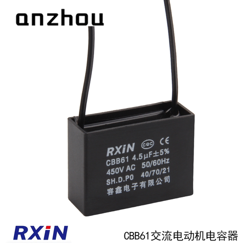 RXIN 容鑫电容器 CBB61 4.5UF 450VAC 50/60Hz 40/70/021带线电容