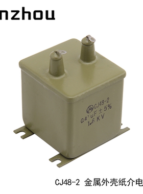 铁壳电容器CJ48-2 0.47uF 1600Vac可控硅整流桥交流滤波吸收电容